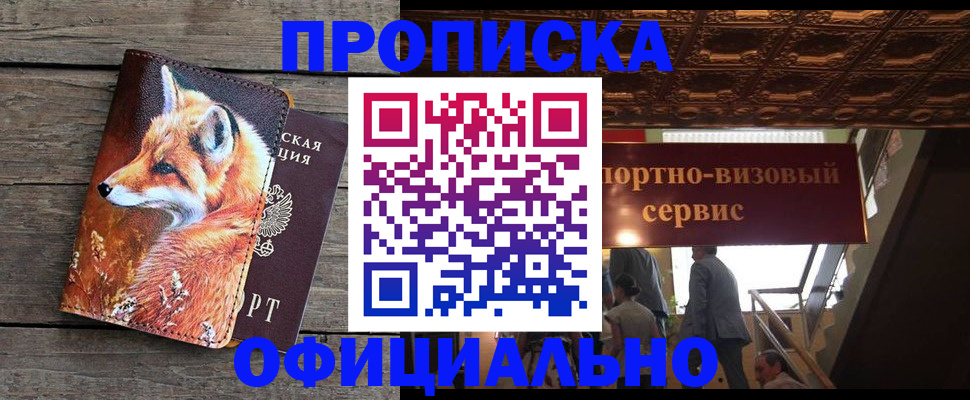 прописка для военкомата в Нижней Туре