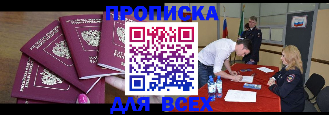 прописка иностранных граждан в Нижней Туре