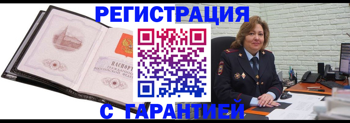 прописка в Нижней Туре