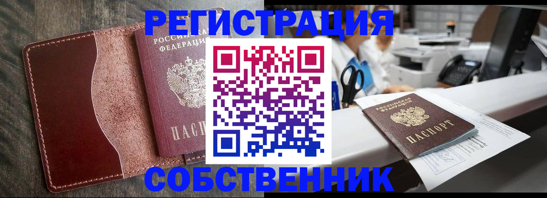 временная регистрация для школы в Нижней Туре
