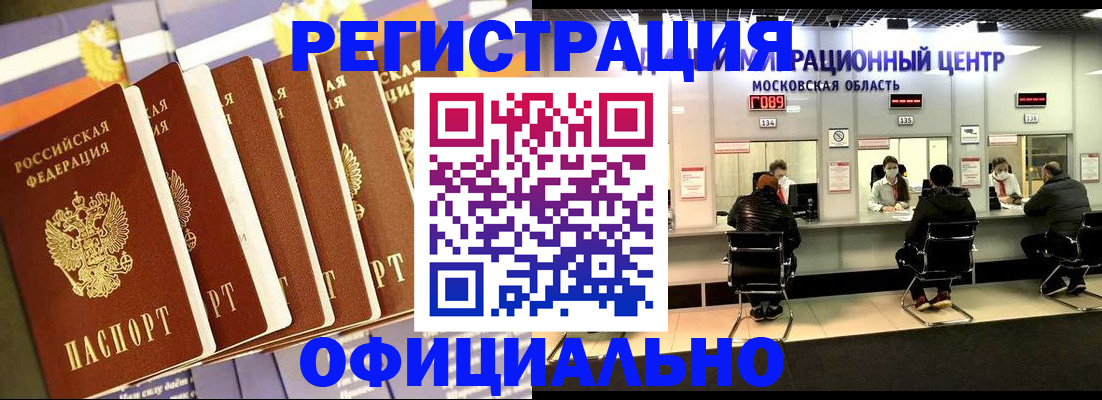 временная регистрация законно в Нижней Туре